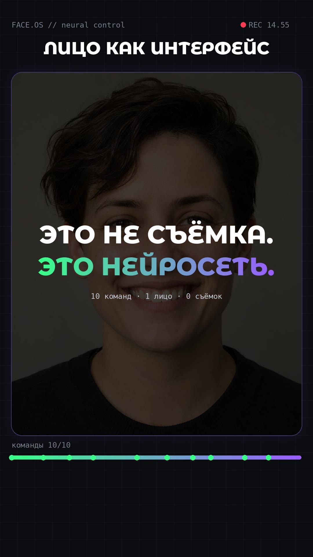 Face as an Interface
