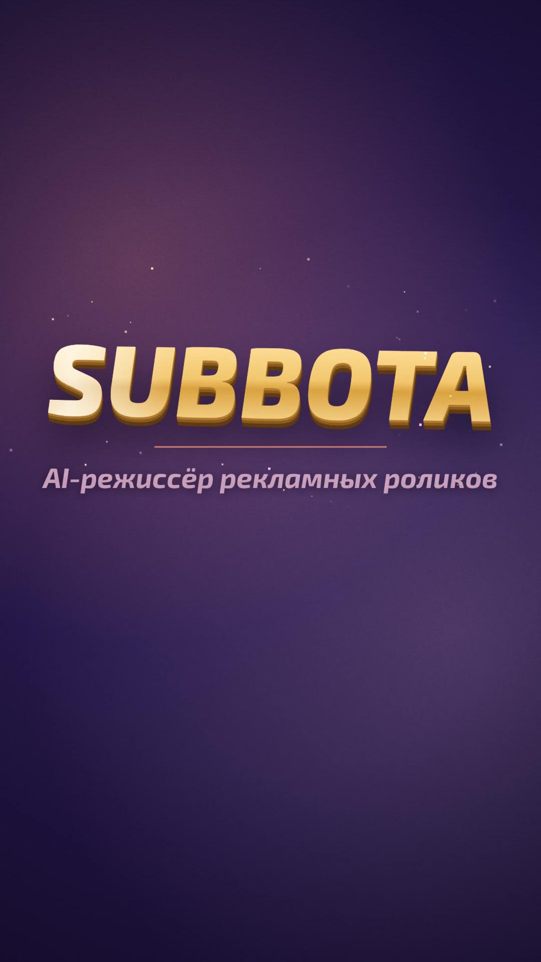 SUBBOTA Promo